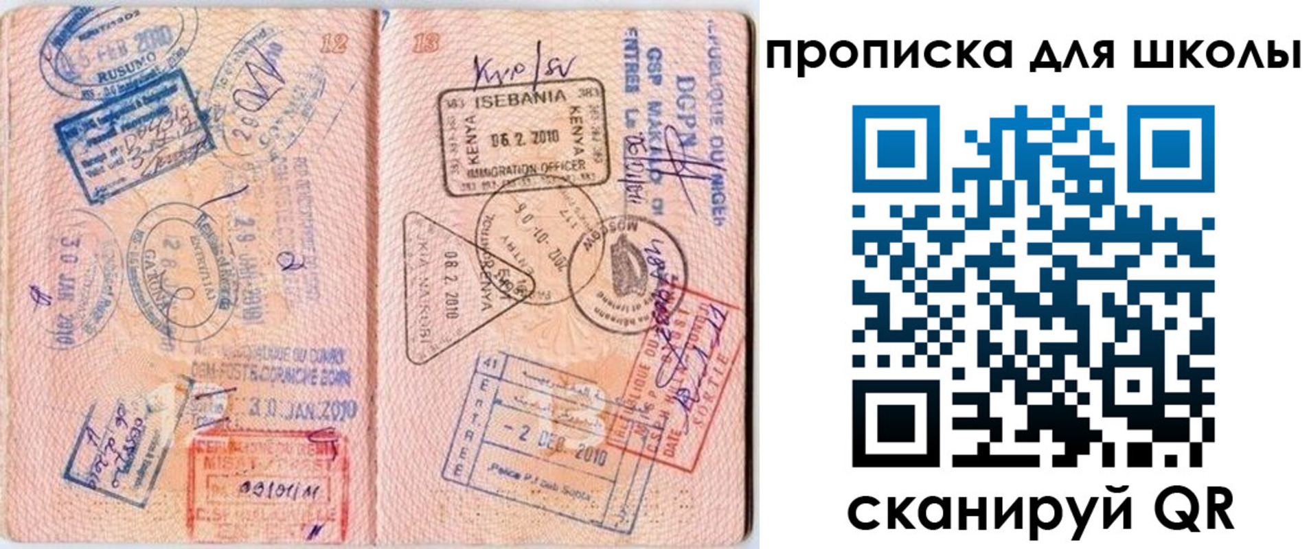 регистрация в Жуковском