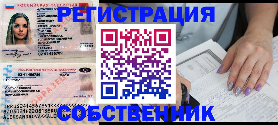 временная регистрация собственник в Жуковском