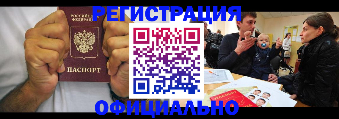 регистрация для дет. сада в Жуковском