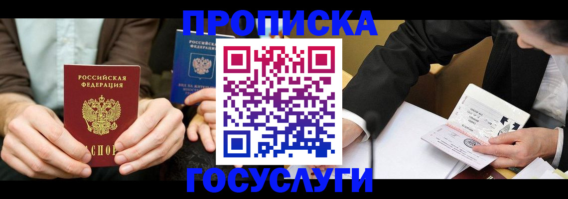 регистрация для дет. сада в Жуковском